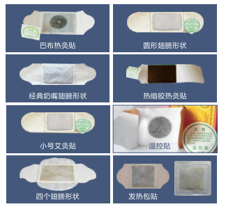 HY-330S全自動艾灸貼、膏藥熱敷貼、中藥熱灸貼包裝機樣品